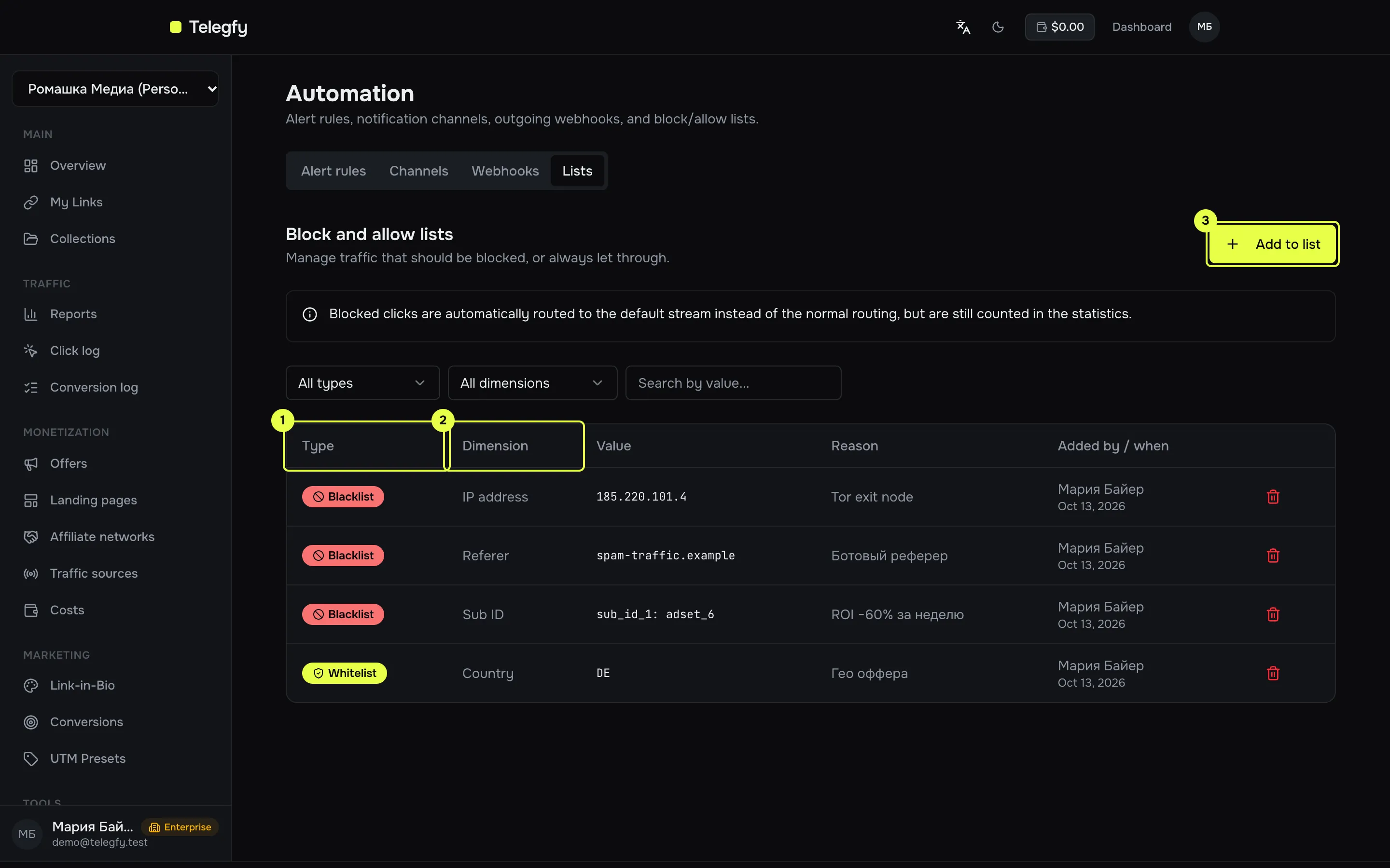 Lists tab: table of entries with type, dimension and value, and the Add button