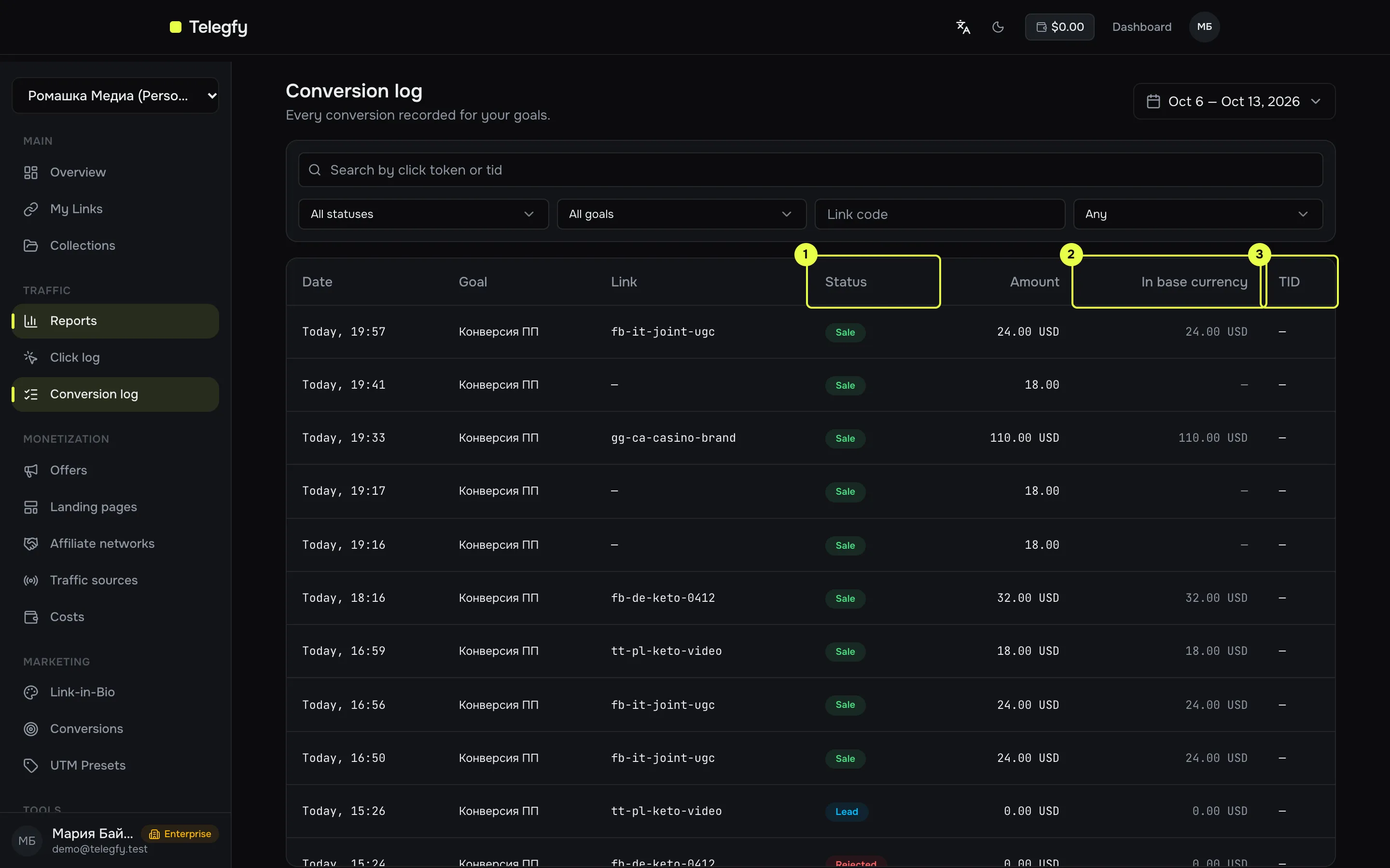 Conversion log: filters and a table with date, goal, status, amount and TID